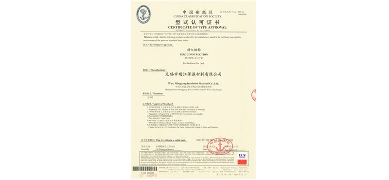 2018-2021.CCS型式認(rèn)可證書（CCS Type Approval Certificate）